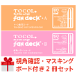 ڤFan Deck AB 2å ѳǧޥ󥰥ܡդ!!