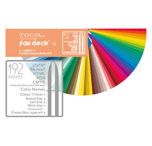 Tocol Fan Deck A トーン配色カード To Fd A リランフェート Tocol トーコル 公式教育教材 Pantone パントン 商品販売サイト